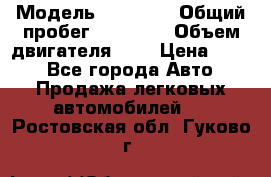  › Модель ­ GRANTA › Общий пробег ­ 84 000 › Объем двигателя ­ 6 › Цена ­ 275 - Все города Авто » Продажа легковых автомобилей   . Ростовская обл.,Гуково г.